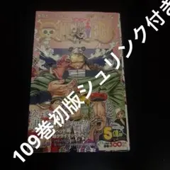2026年最新】one piece 109巻の人気アイテム - メルカリ