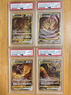 2025年最新】四神 psa10 連番の人気アイテム - メルカリ