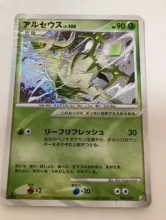 ポケモンカード アルセウス Lv.X - メルカリ