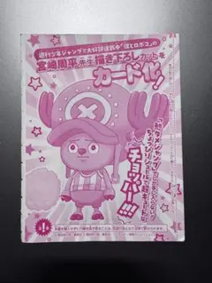 2026年最新】勉タメジャンプ チョッパーの人気アイテム - メルカリ