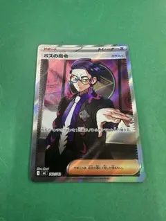 ボスの指令(カラスバ) MEGA スタートデッキ100 バトルコレクション 7
