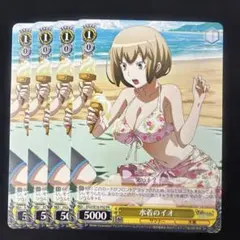 水着のイオ