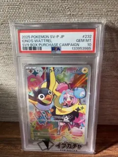 S*H様 ポケモンカード スターミーV CSR 083/067 PSA10 - メルカリ