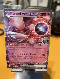 ロケット団のミュウツーex MEGA スタートデッキ100 バトルコレクション