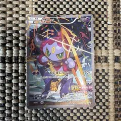 フーパ P 映画「光輪の超魔神 フーパ」」来場特典 キラ 155/XY-P