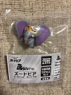 【新品・未開封】肩ズンFig.ズートピア in サバンナ・セントラル フィニック