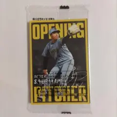 【未開封品】プロ野球チップス 2025 第2弾 8枚パック 村上(神) 東(D)