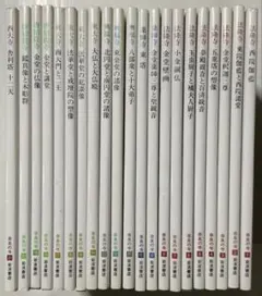 2025年最新】奈良六大寺大観の人気アイテム - メルカリ