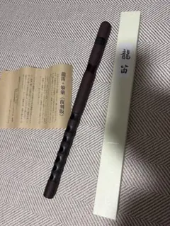 篠笛 新品
