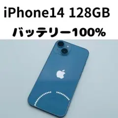 moco　　美品　iPhone14  128GB  バッテリー100% ムスビー｜iPhone14ProMax 128GB 超美品 バッテリー100