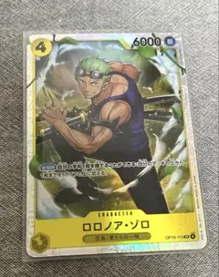ワンピース　神の島の冒険　SR ロロノア・ゾロ