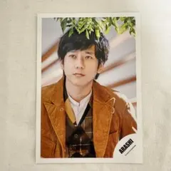 嵐 二宮和也 公式写真 6枚セット