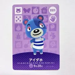 あつまれどうぶつの森　amiiboカード　アイダホ
