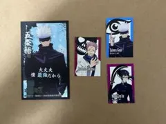 呪術廻戦 キャラクターシール＆カード4枚セット