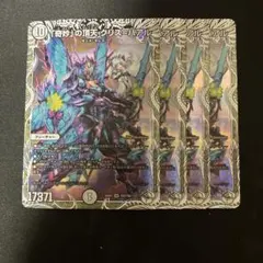 クリスバアル　トレジャー 2025年最新】クリスバアル トレジャーの人気アイテム - メルカリ