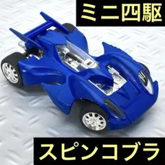 2025年最新】ミニ四駆まとめ売りの人気アイテム - メルカリ