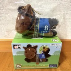タイトーくじ HORSE HEROES 2024コレクション D賞 レガレイラ