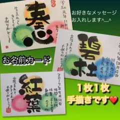 メッセージカード