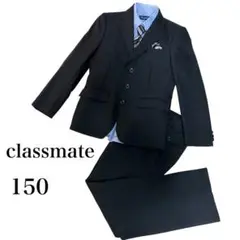 ◎美品　クラスメイト　ブラックフォーマルスーツ　150A
