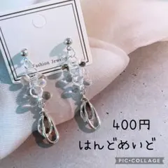 ハンドメイドピアス　まとめ売り　シルバー　チェコビーズ