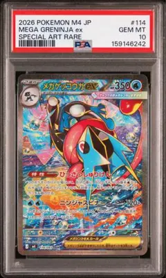 2026年最新】Greninja ex psa10の人気アイテム - メルカリ