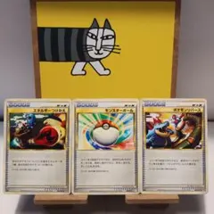 ポケモンカード ポケモンリバース モンスターボール エネルギーつけかえ グッズ