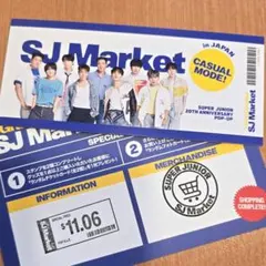 2026年最新】superJunior popupの人気アイテム - メルカリ