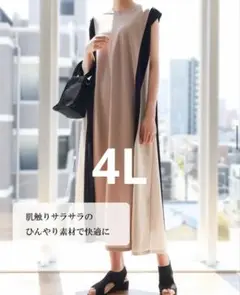 【新品未使用】hareiro ノースリーブロングワンピース