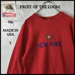 スウェット　フルーツ　アメリカ製USA製　90s 刺繍ロゴ赤レッド　ニューヨーク