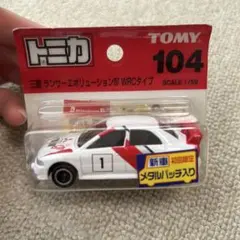 2025年最新】トミカ ランサー Ⅳの人気アイテム - メルカリ