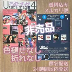 2025年最新】うたマガ 宇多田ヒカルの人気アイテム - メルカリ