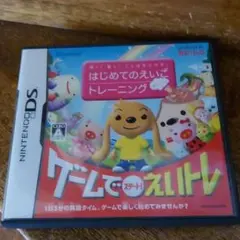 聞く!書く!ことばをふやす! はじめてのえいごトレーニング えいトレ