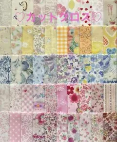 ハンドメイド生地