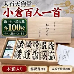 春の遊びカルタ ブルト正チャン 大正、昭和に活躍の作家の作画品