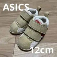 ASICS アシックス スクスク ベビー シューズ 12cm