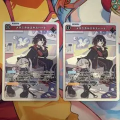 クロスタ　メカニカルエキスパート　SRP,SRセット即購入⚪︎ Xross Stars クロススターズ クロスタ メカニカルエキスパート - メルカリ