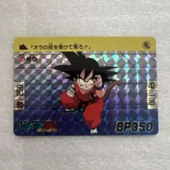 1995年復刻版　ドラゴンボール カードダス No.43