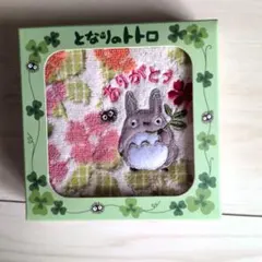 【新品未使用】ジブリ　ミニタオル　となりのトトロ　ハンカチ（1枚）　箱入り