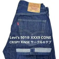 2026年最新】levi's 501 ワンウォッシュの人気アイテム - メルカリ