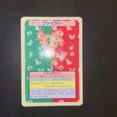 裏青】トップサン ポケモンカード ファイヤー 146 - メルカリ