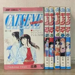 2026年最新】キャッツアイ／コミックの人気アイテム - メルカリ