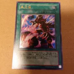 2026年最新】黒炎弾 レリーフの人気アイテム - メルカリ