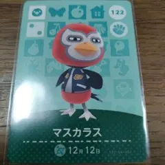 あつまれどうぶつの森　amiiboカード　マスカラス