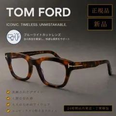 TOM FORDトムフォード PCメガネ TF6037-B 052 ダークハバナ - メルカリ