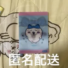 ちいかわ　郵便局コラボ　今日の報酬袋2022 チェンジングカード　no.02