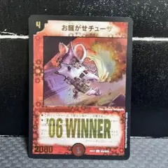 2025年最新】お騒がせチューザ winnerの人気アイテム - メルカリ