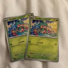 ポケモンカード カリキリ 2枚セットのサムネイル