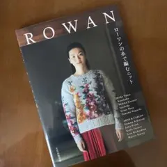 ROWANローワンの糸で編むニット