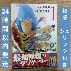 2026年最新】シャングリラフロンティア 初版の人気アイテム - メルカリ
