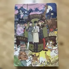 虹いろ図書館 司書先輩と見習いのぼく